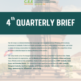 4TH Quarterly Brief Cover Page